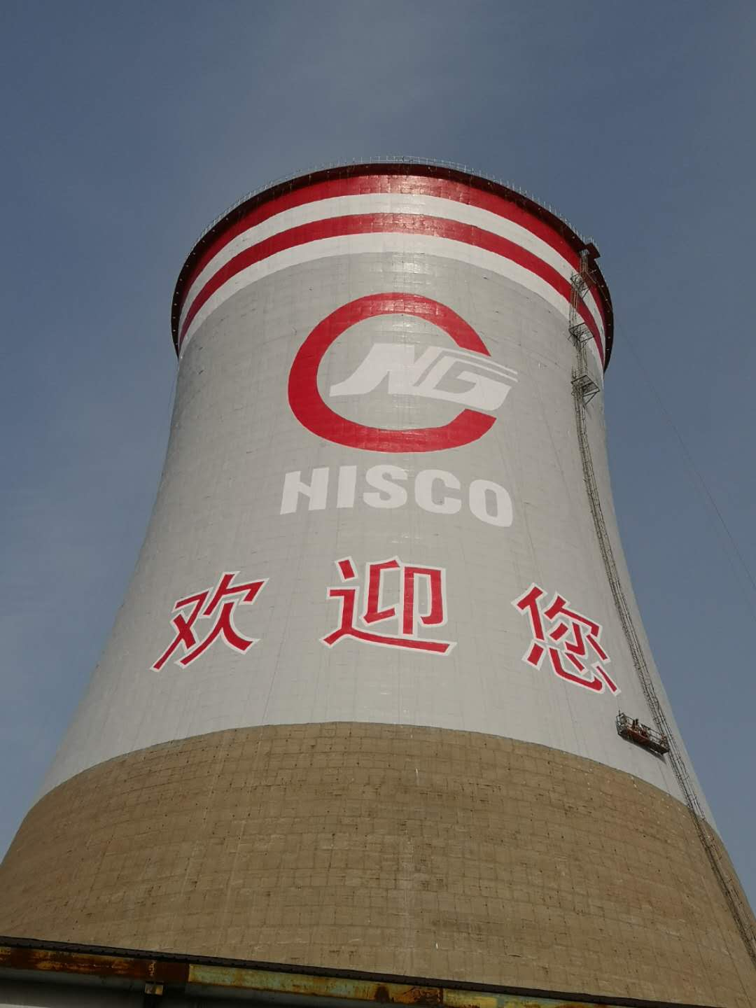 煙囪加固公司施工現場安全管理要點